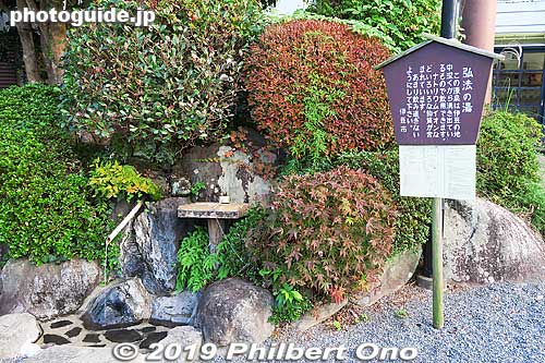 Drinkable hot spring water in Tokko-no-Yu Park.
Keywords: shizuoka izu shuzenji onsen hot spring