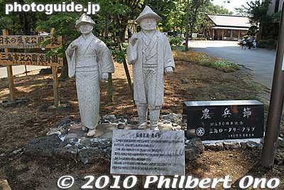 Monument for Noe-bushi traditional folk dance started in Mishima. 農兵節 ノーエ節
Keywords: shizuoka mishima rakujuen garden 