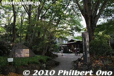 Another entrance to Rakujuen where I exited.
Keywords: shizuoka mishima rakujuen garden 