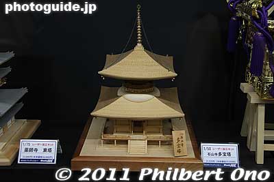 Ishiyama-dera Tahoto pagoda model.
Keywords: shizuoka higashi giant gundam statue hobby fair 