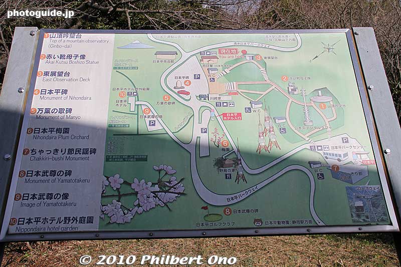 Map of Nihondaira. It's not as spread out as it looks. Everything is within easy walking distance. If you visit in Feb., see the ume plum trees in bloom.
Keywords: shizuoka nihondaira 