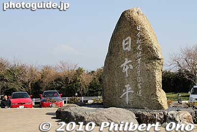 Nihondaira monument in the parking lot.
Keywords: shizuoka nihondaira 