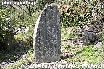 Plum garden marker
Keywords: shizuoka nihondaira kunozan 