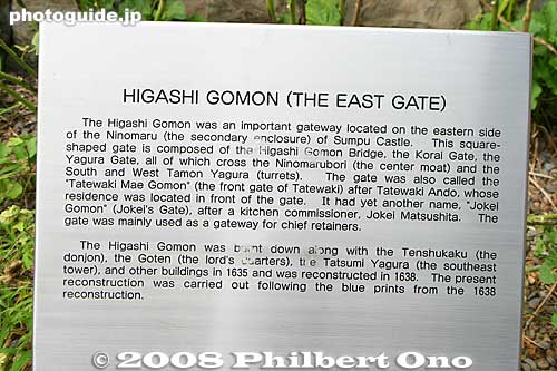 About Higashi Gomon Gate
Keywords: shizuoka sumpu sunpu castle moat stone wall gate