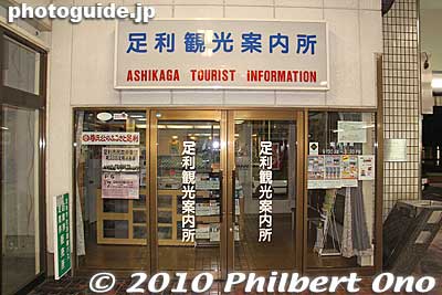 At Ashikaga-shi Station on the Tobu Isezaki Line, there is the Ashikaga Tourist Information Office inside the train station, but it was closed. On the very day when tourists would arrive to see the warrior procession.
Keywords: tochigi ashikaga
