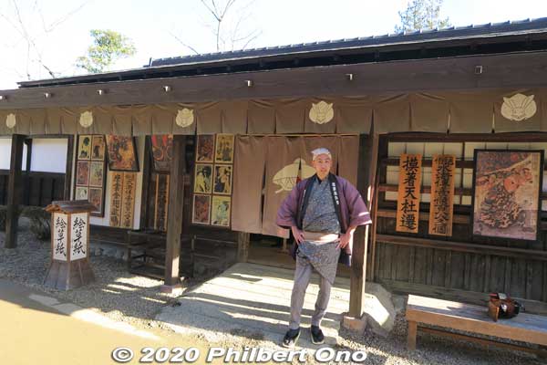 Koike-ya, gift shop for traditional paper prints. 絵草紙・小池屋
Keywords: tochigi Edo Wonderland Nikko Edomura