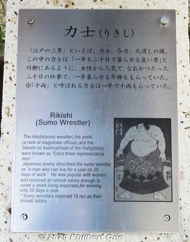 The park has these plaques explaining various things about Edo culture.
Keywords: tochigi Edo Wonderland Nikko Edomura