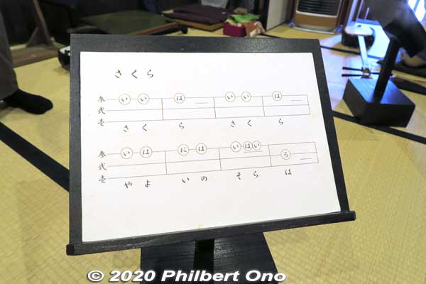 Shamisen music sheet for the famous song "Sakura, Sakura."
Keywords: tochigi Edo Wonderland Nikko Edomura