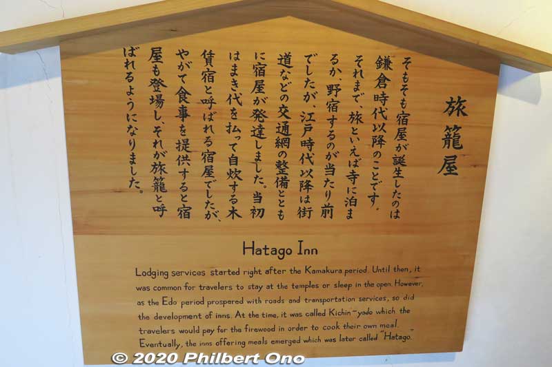 About Hatago inns.
Keywords: tochigi Edo Wonderland Nikko Edomura