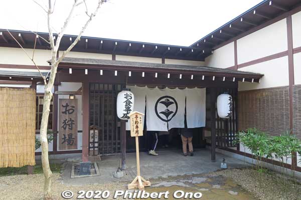 Entrance to Okariba restaurant.
Keywords: tochigi Edo Wonderland Nikko Edomura