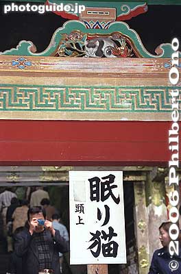 Sleeping cat 眠り猫
Keywords: tochigi nikko world heritage site toshogu shrine