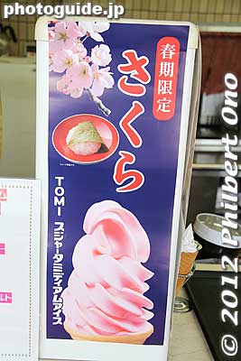 Sakura ice cream.
Keywords: Tokyo Adachi-ku Toshi Nogyo koen Park goshiki sakura cherry blossoms matsuri festival flowers