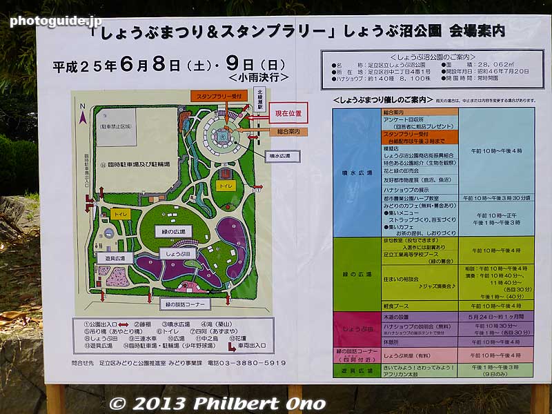 Map of the park. The iris patches are colored purple.
Keywords: tokyo adachi shobunuma park irises flowers