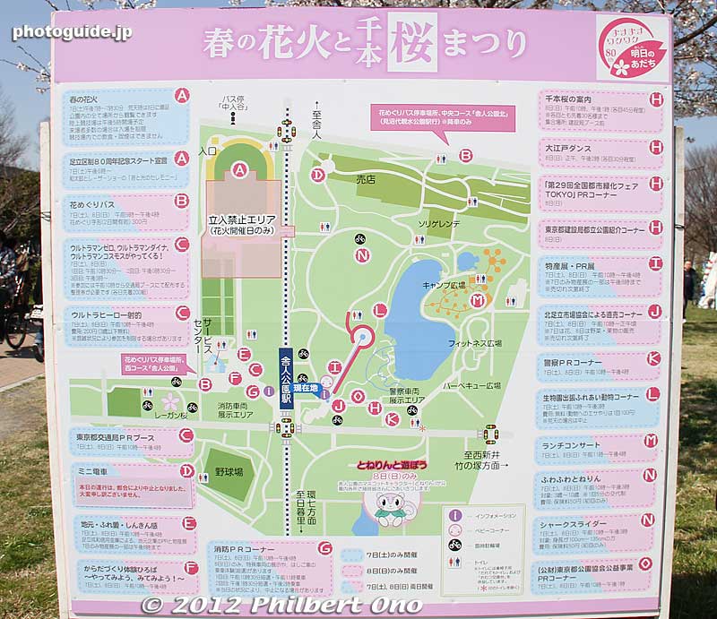 Map of Toneri Park for the cherry blossom festival.
Keywords: tokyo adachi-ku toneri park sakura cherry blossoms flowers matsuri festival