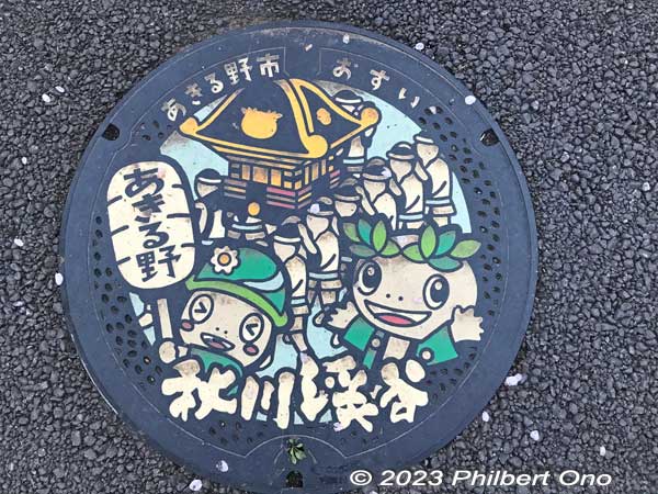 Manhole in Akiruno, Tokyo showing a portable shrine and mascots.
Keywords: Tokyo Akiruno Musashi-Masuko manhole
