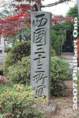 33rd temple on the Saigoku Pilgrimage circuit
Keywords: tokyo bunkyo-ku ward shingon buddhist temple