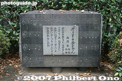 Song monument
Keywords: tokyo bunkyo-ku ward shingon buddhist temple