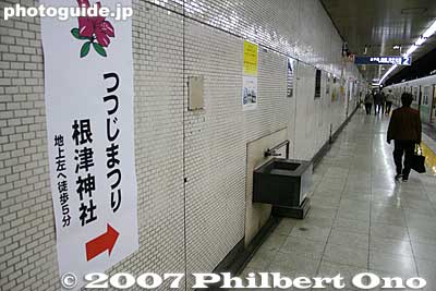 Nezu Station (Chiyoda Line) platform. Just follow the sign to get out the correct exit. 根津駅
Keywords: tokyo bunkyo-ku nezu jinja shrine azaleas tsutsuji flowers matsuri festival