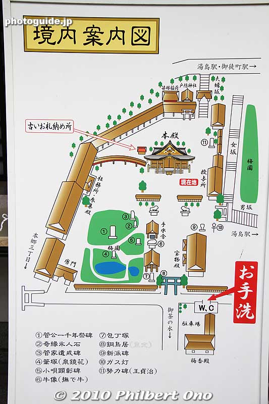 Map of Yushima Tenjin Shrine grounds.
Keywords: tokyo bunkyo-ku ward yushima tenjin tenmangu shinto shrine 