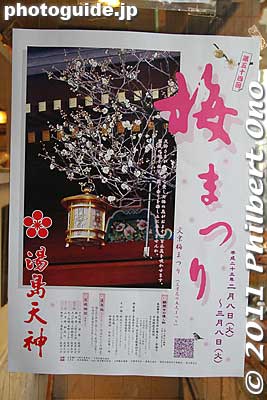 Yushima Tenjin Ume Matsuri poster.
Keywords: tokyo bunkyo-ku ward yushima tenjin tenmangu shinto shrine ume matsuri plum blossom festival