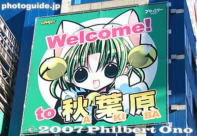 Welcome to Akihabara! (Or Akiba for short.) Japan and Tokyo's largest cluster of electronics shops.
Keywords: tokyo chiyoda-ku ward akihabara electronics shops stores shopping