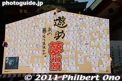 After the bean-throwing, a short show by singer Yuusuke was held.
Keywords: tokyo chiyoda-ku hie jinja shrine torii setsubun 