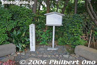 The Ii Clan from Hikone, Shiga (Omi Province) had their residence here near The New Otani.
Keywords: tokyo chiyoda-ku akasaka