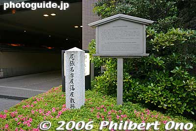 Site of the Owari Clan's residence in Edo.
Keywords: tokyo chiyoda-ku akasaka