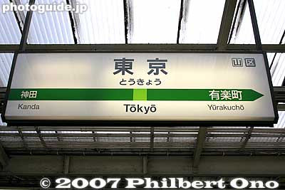 Both the Marunouchi and Yaesu sides have three main entrances/exits at the north (Kita-guchi), center (Chuo-guchi), and south (Minami-guchi) ends. Tokyo Station platform sign
Keywords: tokyo chiyoda-ku JR train station