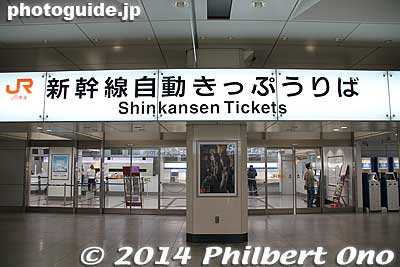 Keywords: tokyo chiyoda-ku JR train station yaesu