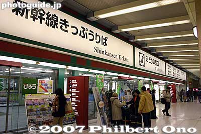 Shinkansen ticket office
Keywords: tokyo chiyoda-ku JR train station yaesu exit entrance shinkansen