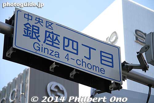 Ginza centers on the main intersection named Ginza 4-chome. This intersection is cornered by the Ginza's most famous stores like Wako and Mitsukoshi Dept. store.
Keywords: tokyo chuo-ku ginza