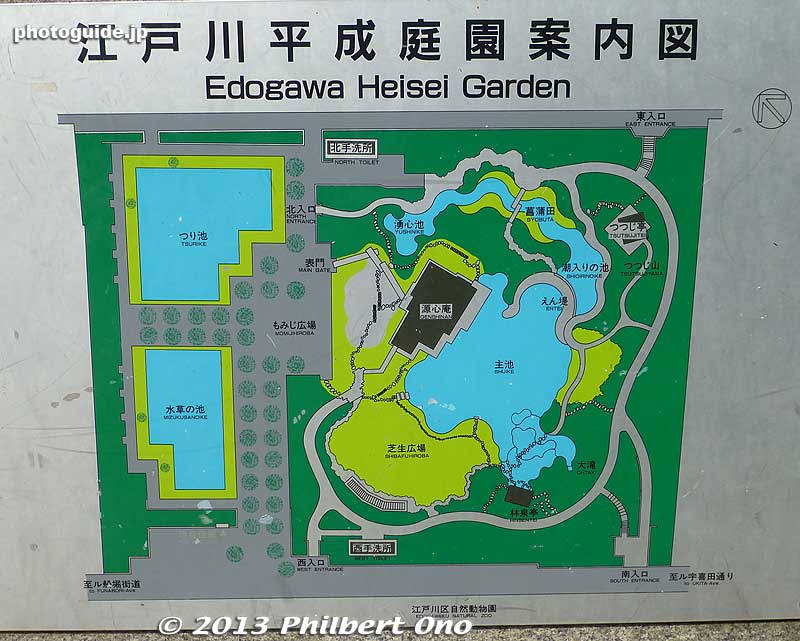 Map of Heisei Garden. There's the man pond in the middle, fronted by the Genshinan tea ceremony room and event space.
Keywords: tokyo edogawa ward gyosen park heisei japanese garden