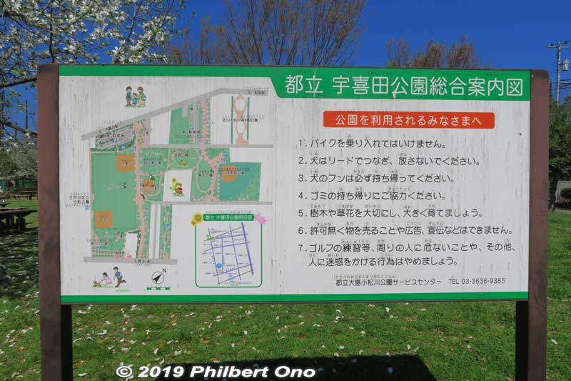 Adjacent to Gyosen Park is Ukita Park.
Keywords: tokyo edogawa ukita park