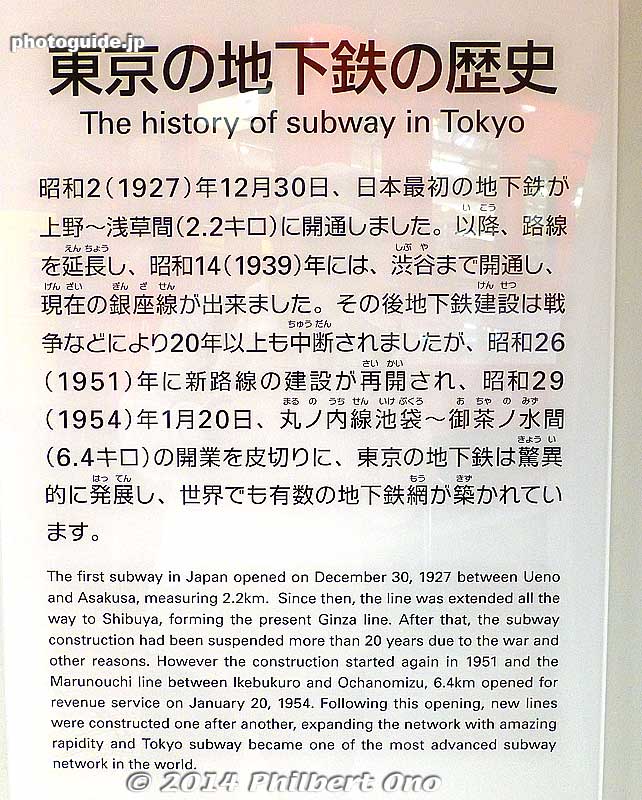 Japan's first subway opened in Tokyo in Dec. 1927 between Ueno and Asakusa.
Keywords: tokyo edogawa-ku kasai subway metro museum railway train