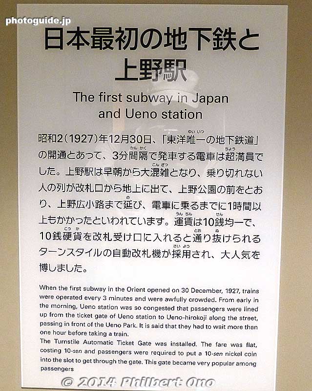 Japan's first subway station: Ueno Station
Keywords: tokyo edogawa-ku kasai subway metro museum railway train