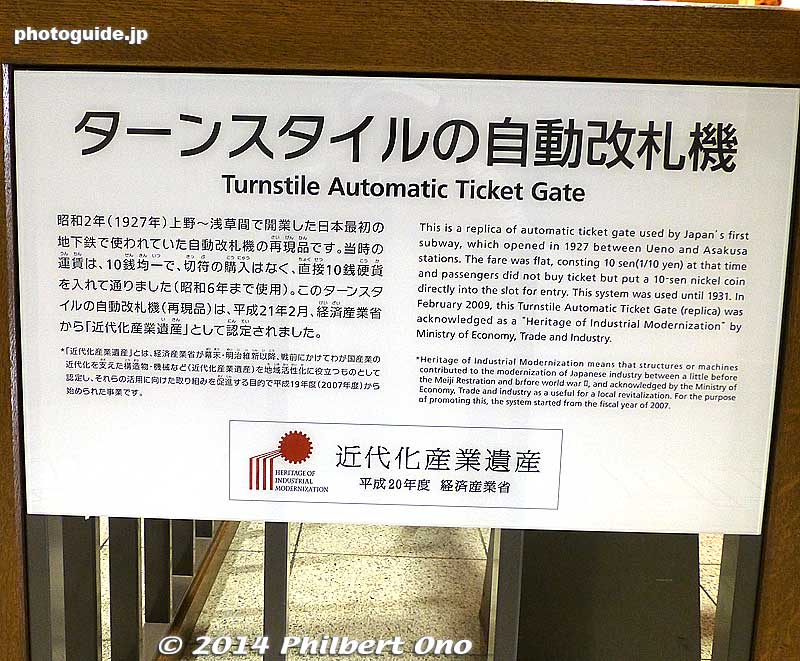 Automatic turnstile
Keywords: tokyo edogawa-ku kasai subway metro museum railway train