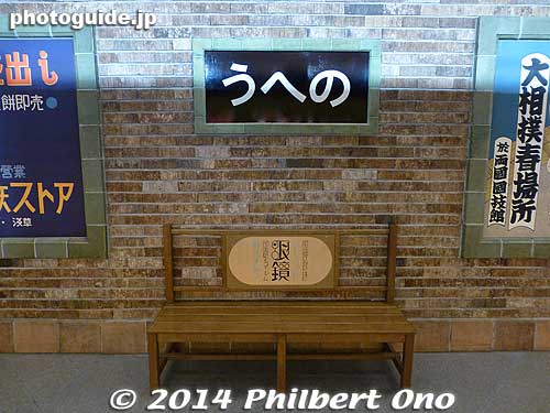 Recreated Ueno Station subway platform.
Keywords: tokyo edogawa-ku kasai subway metro museum railway train