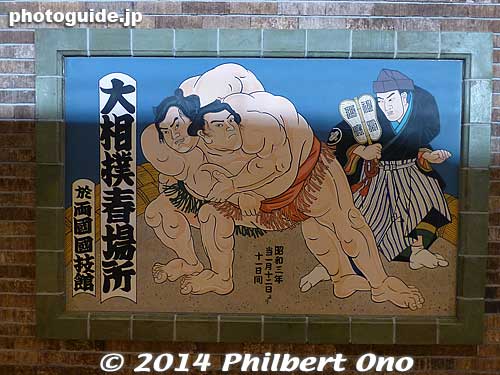 Sumo advertising at recreated Ueno Station subway platform.
Keywords: tokyo edogawa-ku kasai subway metro museum railway train