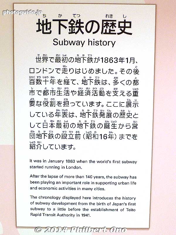Subway history
Keywords: tokyo edogawa-ku kasai subway metro museum railway train