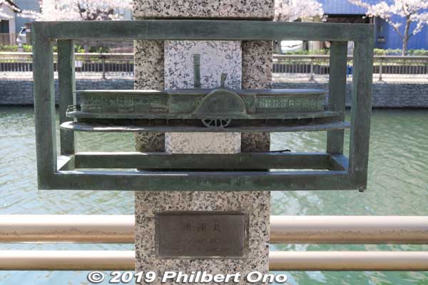 Sculpture of a riverboat.
Keywords: tokyo edogawa-ku shinkawa shin river
