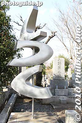 Elaborate grave sculpture.
Keywords: tokyo fuchu tama cemetery graves cherry blossoms sakura