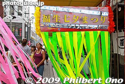 Keywords: tokyo fussa tanabata matsuri festival star 