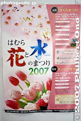 PR poster
Keywords: tokyo hamura tulip matsuri flowers festival