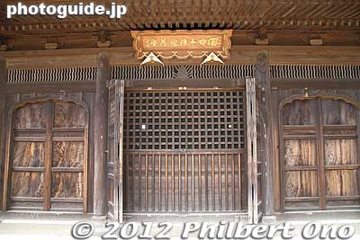 The Jizo-do Hall is not normally open to the public.
Keywords: tokyo higashimurayama Shofukuji temple Jizo-do Hall zen rinzai national treasure