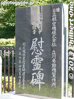 Memorial for the workers at the Hitachi Aircraft engine factory who died from aerial bombings by the US during World War II.
Keywords: tokyo higashiyamato minami koen park Former Hitachi Aircraft Transformer Substation