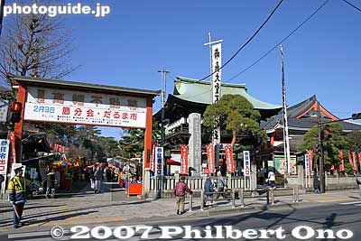 Entrance to Takahata Fudoson Kongoji temple
Keywords: tokyo hino takahata fudoson kongoji buddhist temple