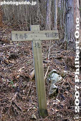 Boundary between Ome city and Hinode-machi town. I was hiking from [url=http://photoguide.jp/pix/thumbnails.php?album=503]Mt. Mitake[/url] in neighboring Ome.
Keywords: tokyo hinode-machi town hinodemachi hinodeyama hinode-yama mt. mountain hiking forest trees