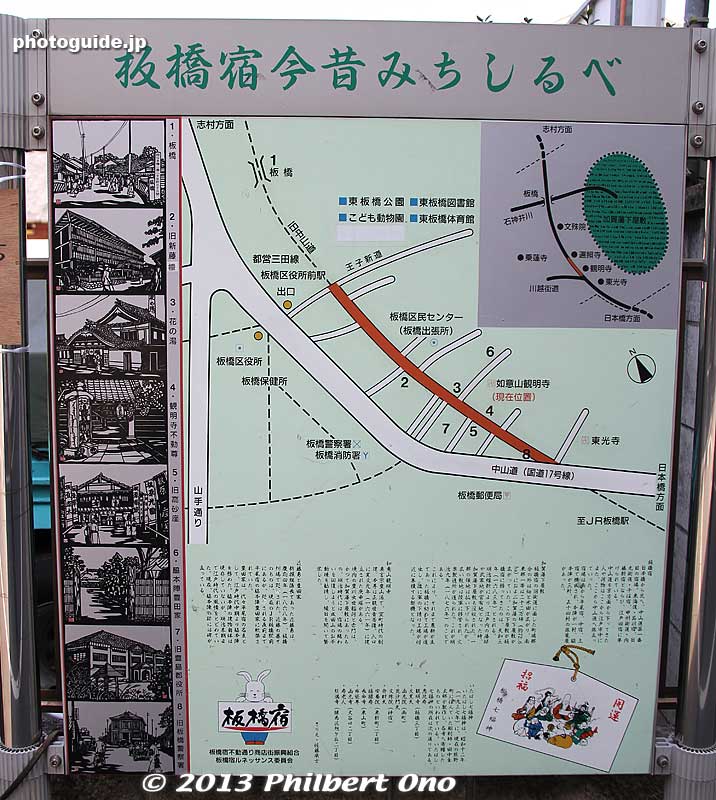 Roadside map showing places of interest. Temples are the main remnants still remaining from the old days.
Keywords: tokyo itabashi-ku itabashi-juku post town nakasendo