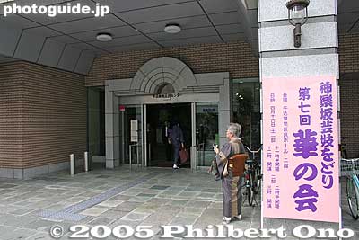 Hall entrance and sign
Keywords: kagurazaka geisha, shinjuku, tokyo